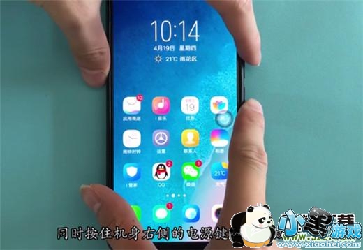 vivo u1ֻ̳СϷ