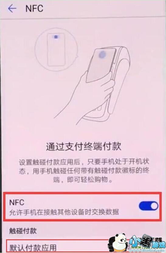 Ϊp30proֻnfc̳СϷ