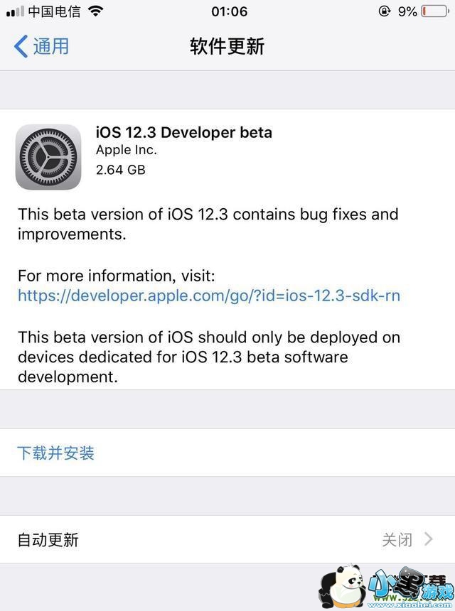 ƻiOS12.3 beta1ʹ÷̳СϷ