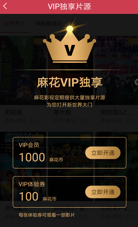 黨ӰAPPôVIP 黨ӰAPPͨԱĽ̷̳