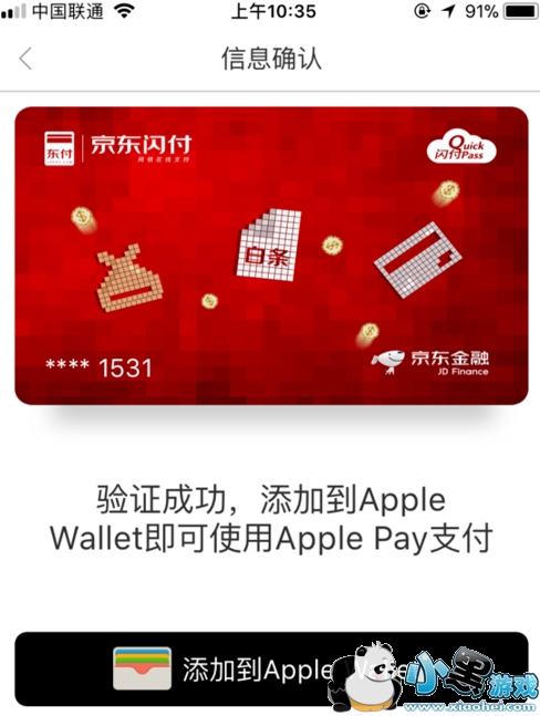 ͨApple Pay֧