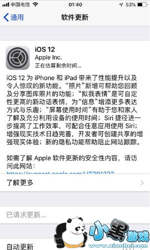 iOS12ʽ潵