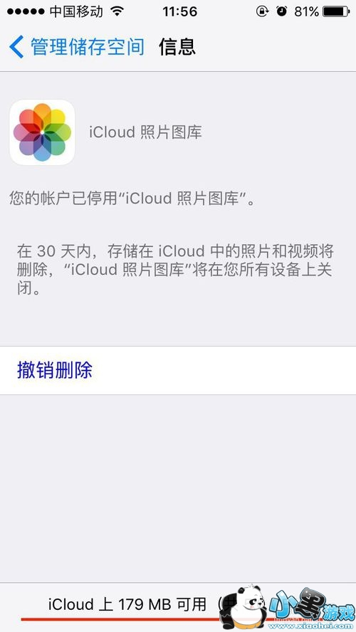 iphoneʾ“iCloudռ佫”ô