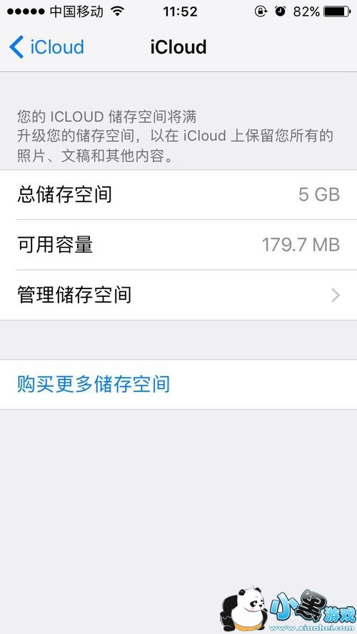 iphoneʾ“iCloudռ佫”ô