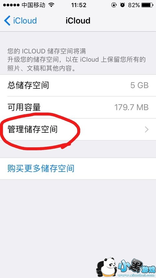 iphoneʾ“iCloudռ佫”ô