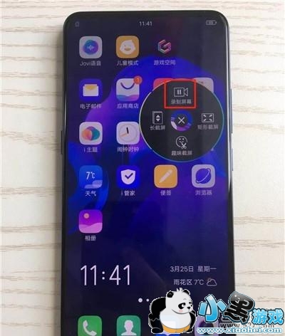 vivo S1ֻ¼̳СϷ