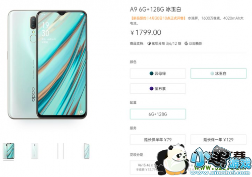 oppo a9a60ԪԱʵСϷ