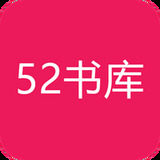 52app׿