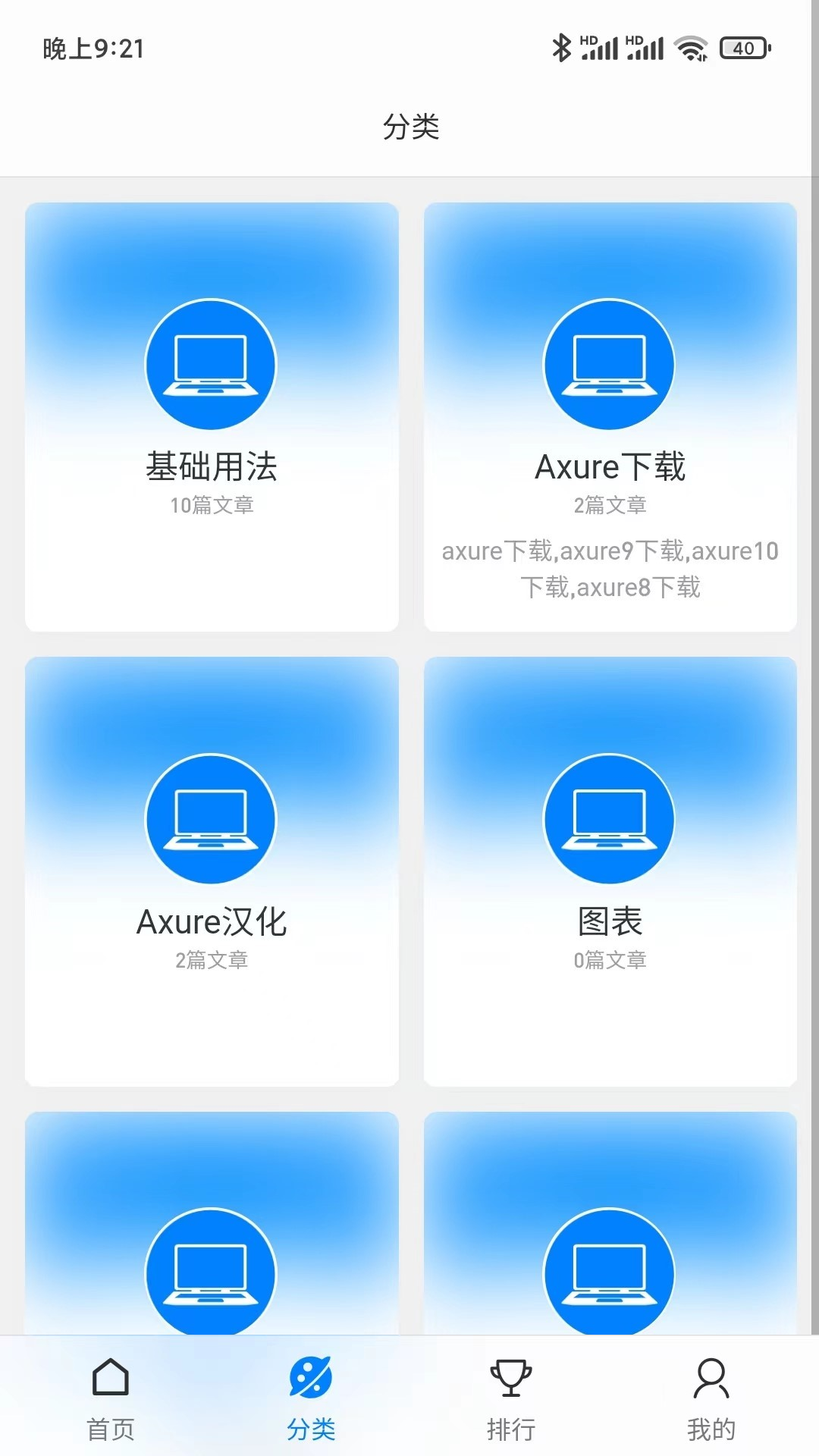 axure̳