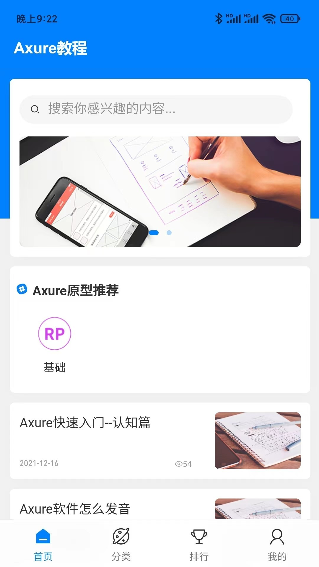 axure̳