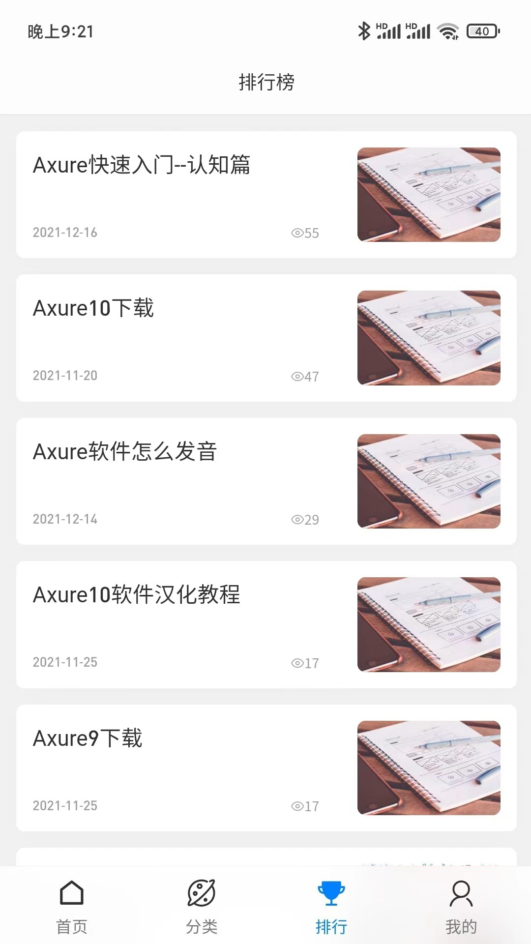 axure̳