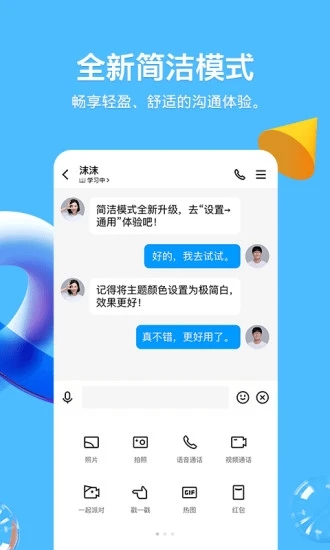 qq v8.9.19