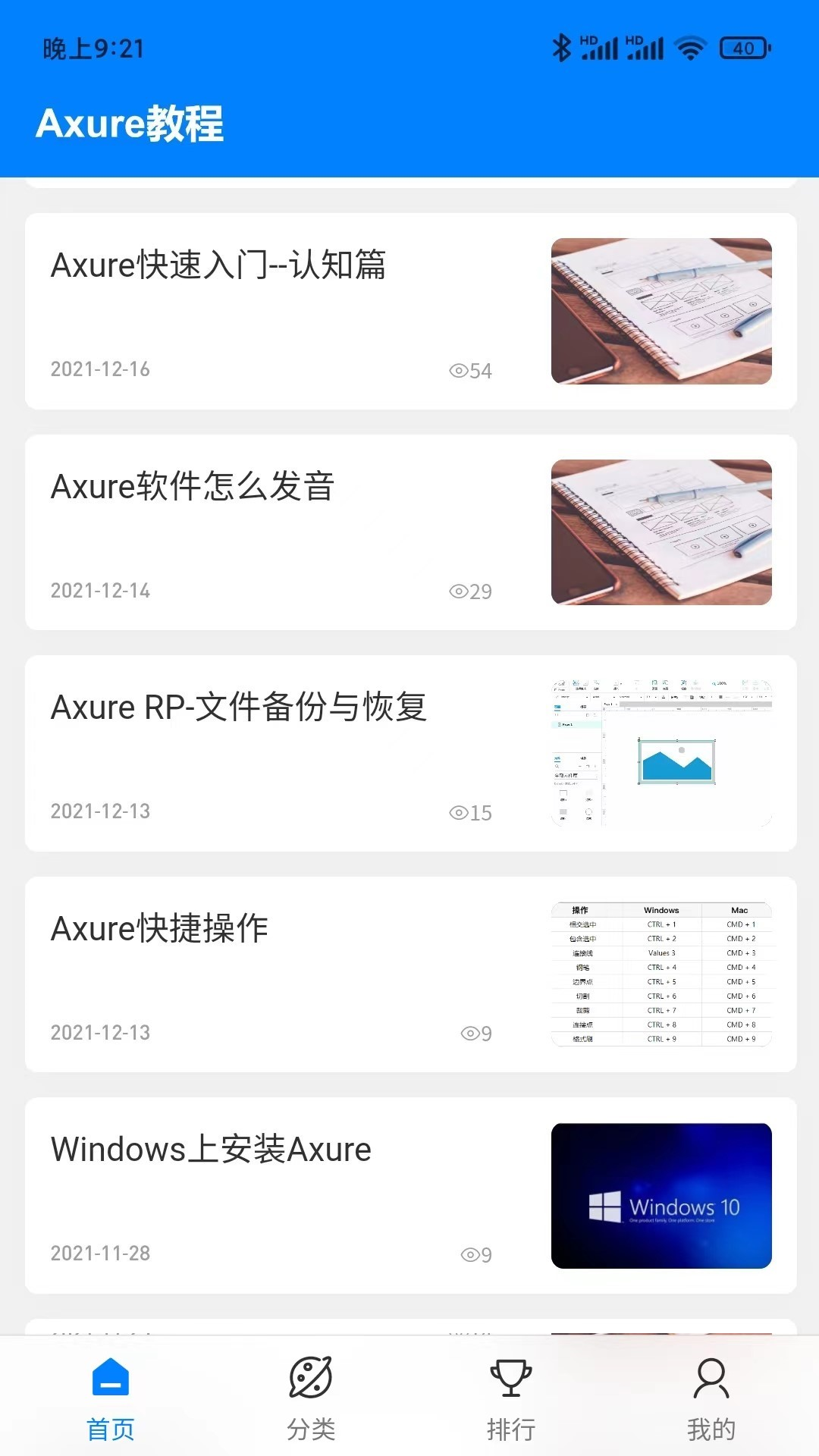 axure̳̹ٷ