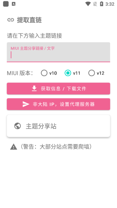 miui⹤app