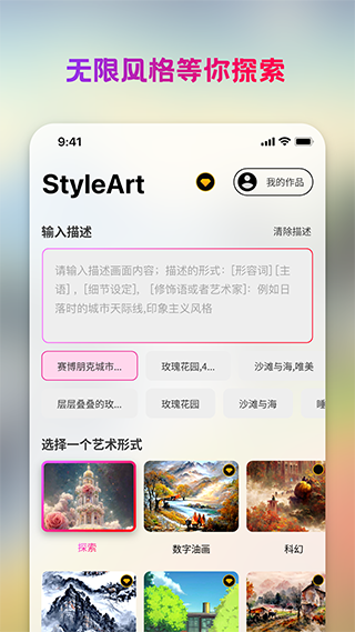 StyleArt滭