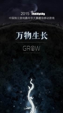 ҹеСס Grow