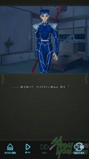 Fate/stay night