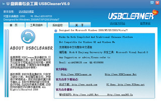 usbcleaner6.