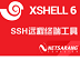 Xshell6޸İ