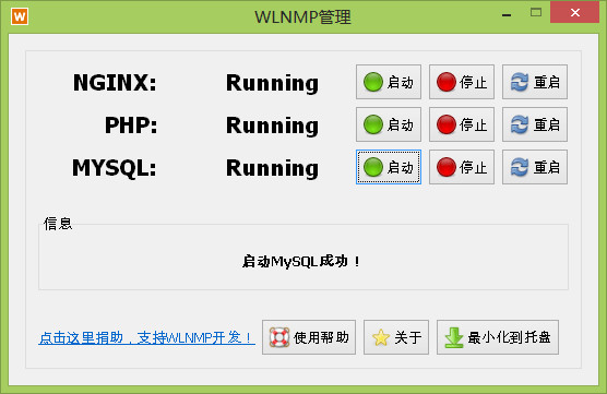 WLNMP(Nginx+