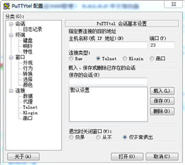 PuTTY 64λԶSSH 0.73