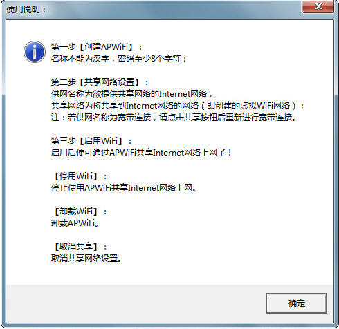 APWiFi Share for Windows 7 1.2