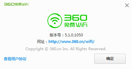 360wifi 