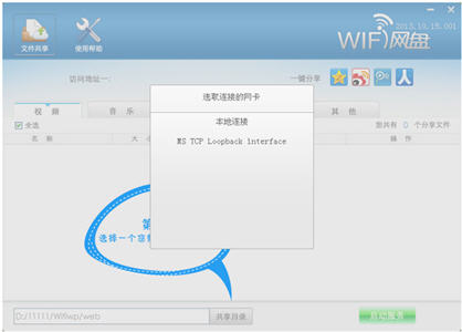 wifi 2013.11.22.001 Ѱ