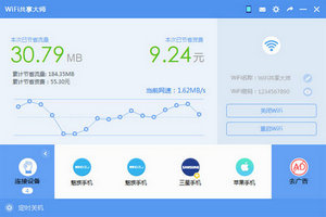 WiFiʦУ԰ 3.0.0.5 