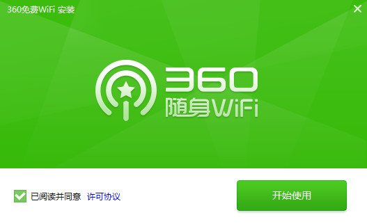 360wifi԰ 5.3.0