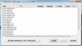 PINGߣpingٲԣ 1.1