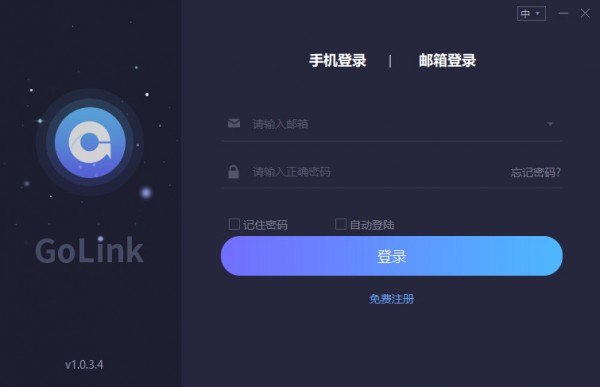 GoLink 1.0.4.2 ʽ