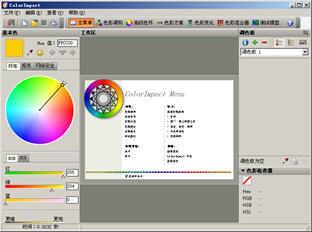 ColorImpact 4.0.3.334 