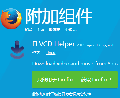 ˶FLVCD 2.0.1