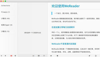 WeReader 1.0.6.1 װ