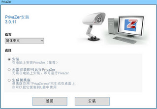 ¼(PrivaZer 3.0.11