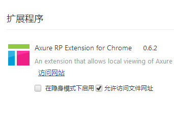 Axure ȸ 0.6.2