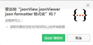 json formatter chrome 2.2.