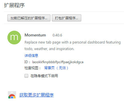 momentum chrome v0.40.6