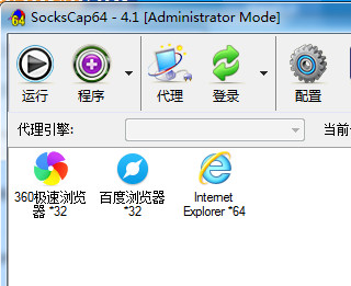 Sockscap64޸İ 4.1 ɫ