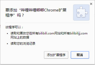 chrome 1.3 