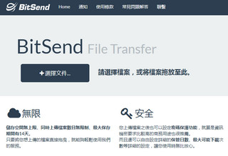 BitSend 1.0 PCͻ