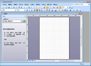 Office Visio Pro 2007޸İ棨