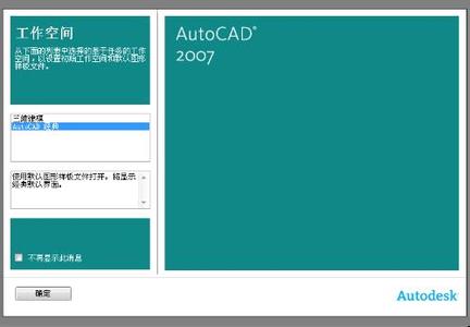 AutoCAD2007޸İ CAD2007