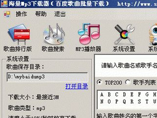 mp3 V2.3 