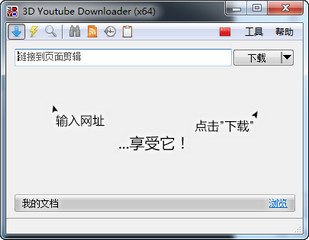 3D Youtube DownloaderƵ