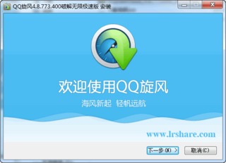 QQ޼ 4.8.773.400 ע