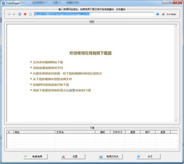 TubeDigger 4.7.9 ע