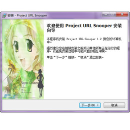 Project URL Snooper 1.2 ɫӲ