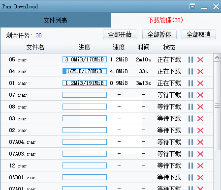 PanDownload ٶ̲ 3.1